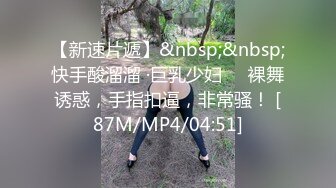 [MP4]STP28778 新人温柔甜美小姐姐！操逼旁边摄影老哥解说！大白美臀骑乘位，特写视角打桩机，爽的妹子啊啊叫 VIP0600