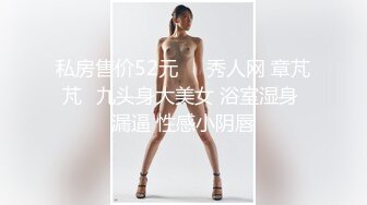 8月最新推荐！【爱穿丝袜的小姨子】甜美御姐萝莉结合体，瘦瘦高挑 美腿蜜臀，肉丝啪啪黑丝啪