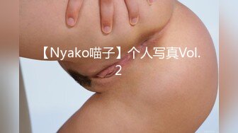 【Nyako喵子】个人写真Vol.2