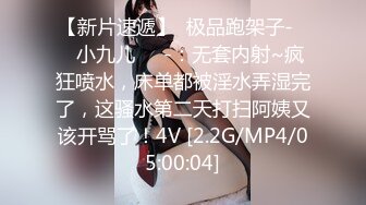 [MP4/ 667M]&nbsp;&nbsp;加钱哥加钱哥，3000网约大圈外围女神，175cm，22岁，极品大长腿，胖子大展神威，高潮不断精彩