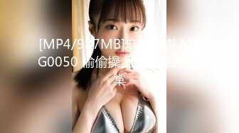 【新速片遞】&nbsp;&nbsp;外网高价高素质素人女神 很害羞！超漂亮的美少妇！纯欲值高 既害羞又想被操的神情，有点放不开，其实下面已经很湿润了[718M/MP4/01:26:45]