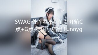 漂亮黑丝美女 爸爸插的好深温柔一点 身材苗条胸推股推舔菊花 被大鸡吧无套多姿势输出 上位骑乘啪啪打桩