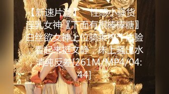 无水印[MP4/1270M]12/22 还以为是老师丰满肉体白皙皮肤压上去狠狠蹂躏把玩VIP1196