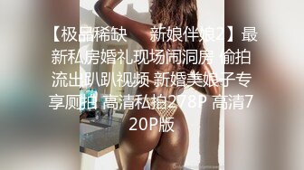 [MP4]STP26538 ?绿意盎然? 最新极品绿帽之我的淫荡人妻▌丽江夫妻▌遇见单男大肉棒异常兴奋 前后夹击肏穴爆口 淫乱性爱 VIP0600