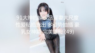 颜值很高的艾美人一身半透性感黑内衣 被蒙面小哥后入爆操