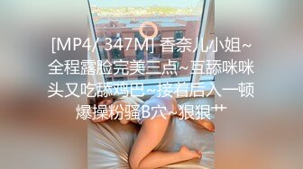 [MP4/847MB]8-14萤石云酒店偷拍下班后和单位女同事开房做爱