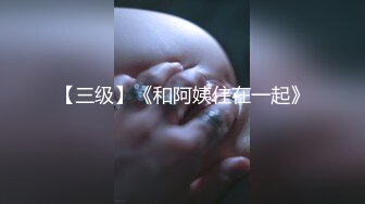 AI明星换脸杨颖短发合成假肉棒自慰