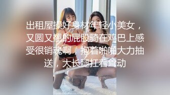 [MP4/1.17G]强推哥重磅回归真实约炮婚内人妻职场新人反差白领