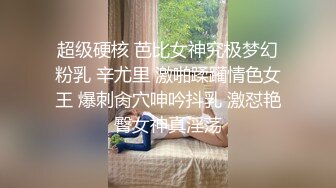 ★☆震撼福利☆★人间尤物100万粉硅胶娃娃般细腰肥臀巨乳嫩逼露脸女神【性瘾患者小姨妈】订阅②，各种啪啪内射，满满撸点 (7)