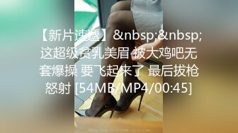 [MP4/ 732M]&nbsp;&nbsp;学生妹寻花，21岁大学生妹子，柳腰美穴，高跟黑丝情趣装 鸡巴每次抽插都爽得抽搐呻吟