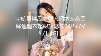 [MP4/291MB]强推！超高颜值甜美真实空姐，被带劳力士的土豪搞定，丝袜美腿