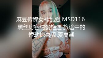 STP32369 起点传媒 性视界传媒 XSJKY101 男保洁用大屌调教傲娇的OL 乐奈子