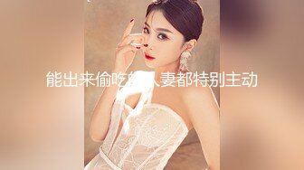 【换妻探花】，第二场约23岁小夫妻，刚踏入换妻圈