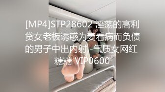 [MP4]STP28602 淫荡的高利贷女老板诱惑为妻看病而负债的男子中出内射 -气质女网红 糖糖 VIP0600