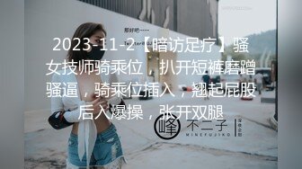 【权少很骚呢】清纯系小师妹上钟，新下海，画质升级，甜美温柔，蜂腰翘臀，极品身材让你流鼻血，激情啪啪香艳