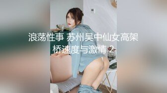 国产AV 91制片厂 91CM114 恸哭大小姐 李丽的啊!