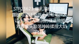 冒充舞蹈老师让大胸妹子脱光了洗澡 看看身材怎么样