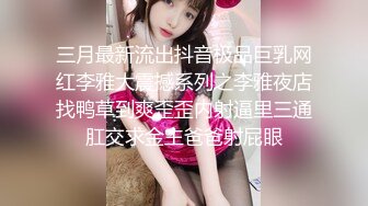 肛交女王ROXIE大解放 大象传媒