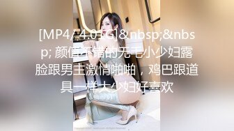 [MP4/ 280M]&nbsp;&nbsp;熟女妈妈 不要叫 再叫不给你了 我受不了了呀 儿子快进来 这阿姨骚到没边了 还是无毛一线天