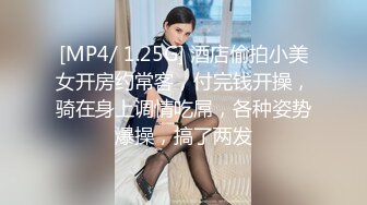 新流出酒店偷拍高颜值美女在接妈妈打来的电话被眼镜男友疯狂输出