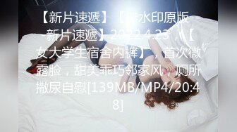 [MP4/ 1.38G] 开档牛仔裤清纯又骚美女，和男友居家操逼，舔屌吸吮活很棒，肥穴骑乘自己动