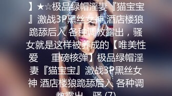 最新强推，网美推车OnlyFans极品女M母狗变态人妻ann私拍，NTR老公3P双飞多人淫乱主打一个刺激 (7)