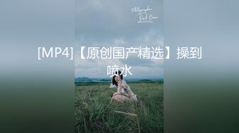 [MP4]一支百威喝到底极度淫荡骚熟女 主动强吻揉屌&nbsp;&nbsp;深喉口交骑在身上&nbsp;&nbsp;露奶开档连体丝袜&nbsp;&nbsp;大屁股猛