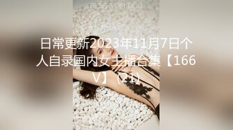 90后妹子又来了，背插