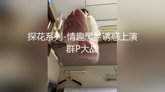 《精品反差高材生》露脸才是王道！大奶顶级身材宗洋媚外留学生【小慧】私拍道具紫薇握着白人男友大肉棍爱不释手 (5)