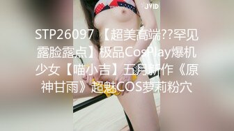 STP26097 【超美高端??罕见露脸露点】极品CosPlay爆机少女【喵小吉】五月新作《原神甘雨》超魅COS萝莉粉穴