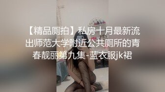 [MP4/ 66M] 极品淫妻女友情侣性爱泄密流出 越漂亮的女人吃着肉棒更迷人 肉棒狠狠撞击下体变得淫荡无比27P1V