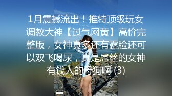 身材很好的美女在家和男友玩情趣,被一顿爆操