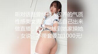 【新速片遞】&nbsp;&nbsp;大长腿高挑气质女神情欲勃发邀请大鸡巴肉棒猛男来家里做爱，前凸后翘白嫩勾魂，巨炮啪啪轰击抽送大声呻吟[2.27G/MP4/38:36]