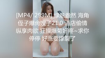 经管系女高材生！网聊三天约到酒店做爱~【完整版52分钟已上传下面】