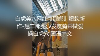 土豪外围女高阶段玩物❤️结婚洞房花烛夜前穿婚纱卖力伺候主人[MP4/427MB]