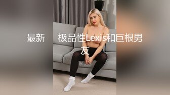 STP31041 【Higher_Shoes】绝世女神~世纪大潮吹~重磅推荐，粉丝们震惊了，看这骚逼总是这么激情，震撼