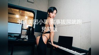 约操大长腿性感美女