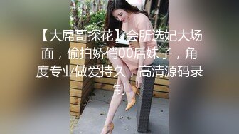 最新流出青春无敌推特顶级身材美乳美鲍网红福利姬超人气女菩萨【搽搽】私拍9套主题风格视图②，极度反差ISDHGF (9)视图搽搽 - 可爱星某露挎包