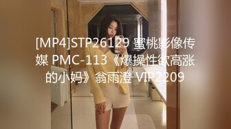 [MP4/202M]9/22最新 少妇第一次用肛塞一直不愿意趁她喝了酒颜射太爽了VIP1196