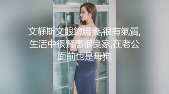 高颜极品身材肥臀眼镜骚货与炮友酒店性爱私拍 被炮友疯狂抽插 爆奶上下乱颤 高清720P原版【极品骚货反差骚婊】高颜极品身材肥臀眼镜骚货与炮友酒店性爱私拍 被炮友疯狂抽插 爆奶上下乱颤 高清720P原版12【 (5)