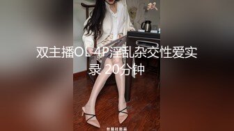 【名媛圈淫乱】名媛王亦菲陪睡客户被曝光，吃鸡技术一流，被艹得哇哇大叫，是名媛还是母狗？