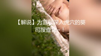 【PANS重磅】绝品人气模特暖暖 尺度非常的大，特写骚B，翘臀，骚B肉看的太清楚了，贴在镜头上给你欣赏