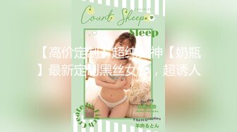 麻豆传媒正统新作MD204《痴汉外送员》今日特餐 强制内射 千娇百媚程诗诗