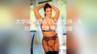 STP23282 蜜桃美臀卡哇伊清纯萌妹自慰诱惑，白嫩美乳极品粉穴，撩起短裙露肥臀，掰穴特写揉搓阴蒂，没搞几下就流出水来