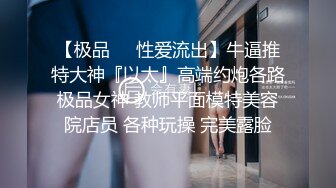 约炮大神陌陌网约白皙瑜伽教练展露风骚