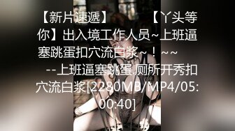 [MP4/ 244M] 漂亮少妇 在凳子上扒着腿沉浸式享受黑祖宗的大肉棒 几下就出白浆