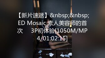 [MP4/ 1.91G] 年龄不大的白嫩嫩小美女穿着白衣短裙 真是活力撩人啊 你吸鸡巴我玩逼