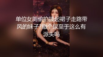 [MP4](第二场）00后眼镜小萝莉，丝袜撕扯老金肆意玩弄