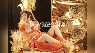 极品清纯妹妹彻底沦陷《意淫妹妹》超害羞初试情趣女仆 白虎私处蜜汁招茎 上头爆肏爽上天了