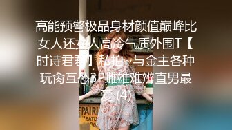 顶级排名女神级推主私拍流出 全是超高颜值小姐姐 巨乳+甜美+高颜值+九头身+啪啪